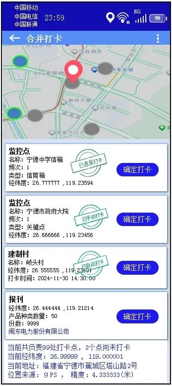 中邮揽投app官方下载