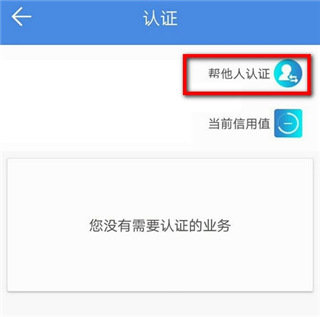 民生山西app下载