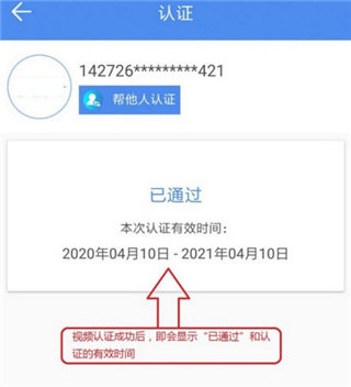 民生山西最新版本