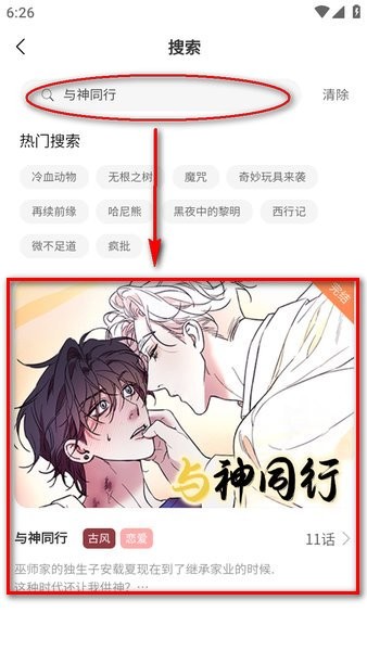 薯条漫画下载官方免费