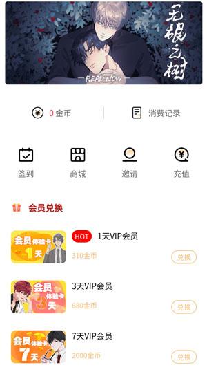 薯条漫画详情页