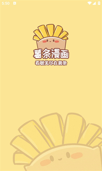 薯条漫画书架