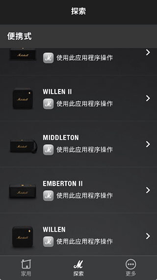 马歇尔蓝牙音箱