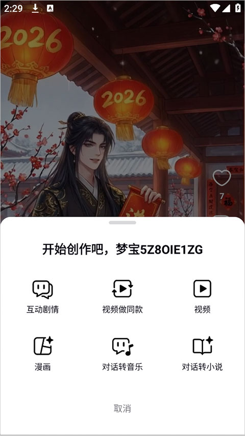 造梦次元创作形式