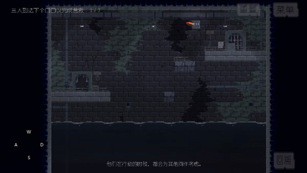 不洁者第三关攻略