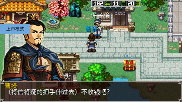 三国大时代2上帝版界面