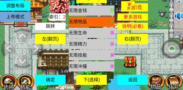 上帝模式修改面板
