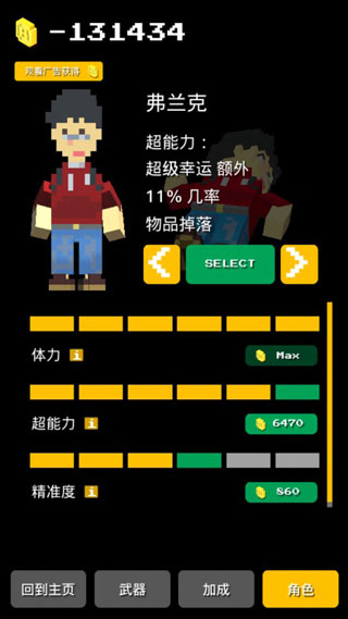 一起搬砖角色武器升级界面