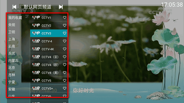 你的电视
