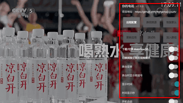 你的电视下载