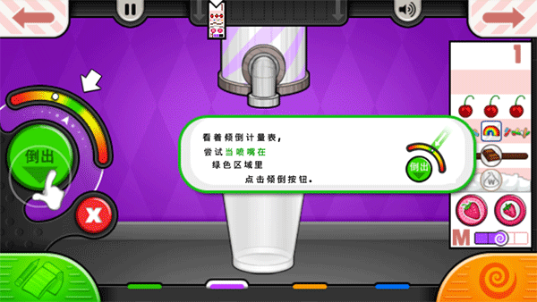 制作冰淇淋过程