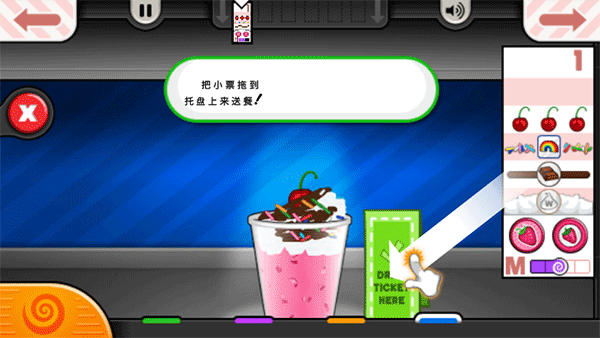 递交冰淇淋给顾客