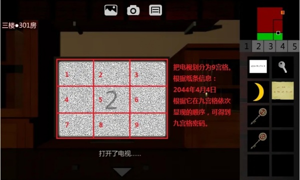 电视九宫格密码