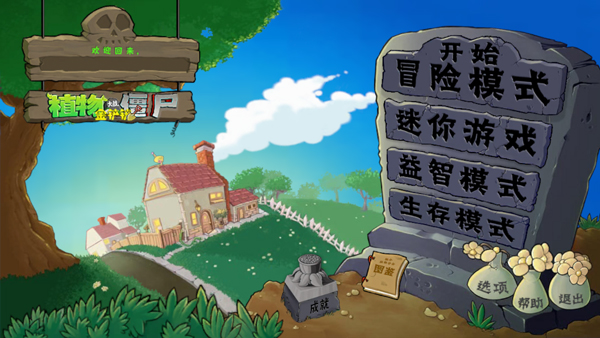 点击开始冒险模式