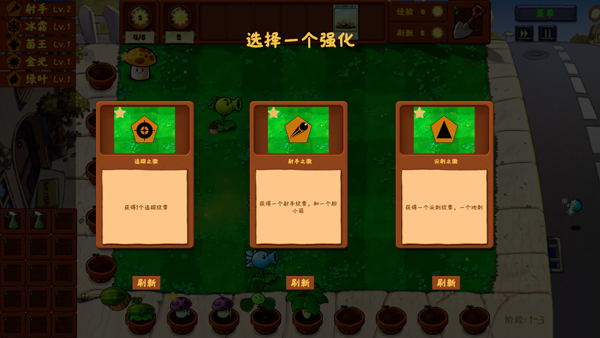 选择战后强化
