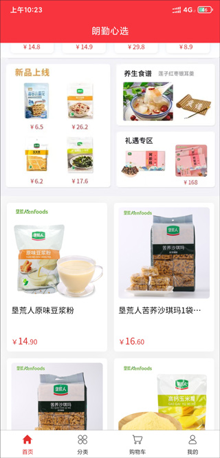 朗勤心选邀请配图1