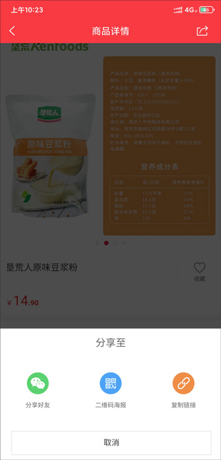 朗勤心选邀请配图3