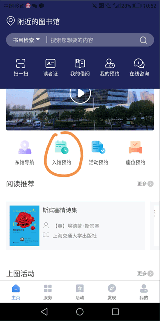 上图预约配图1