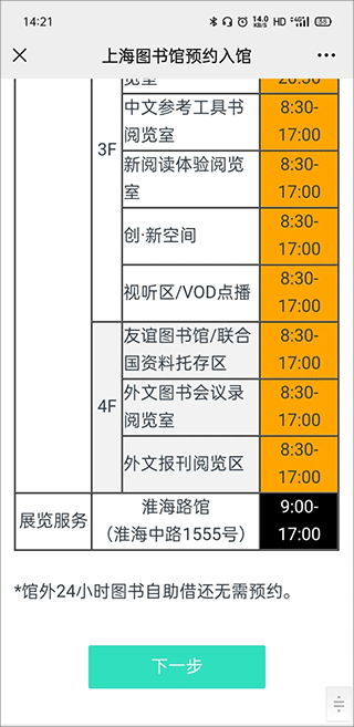 上图预约配图2
