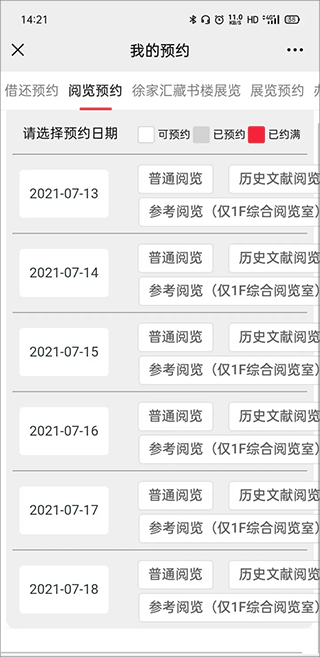 上图预约配图3