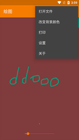 简易绘图Pro使用配图5