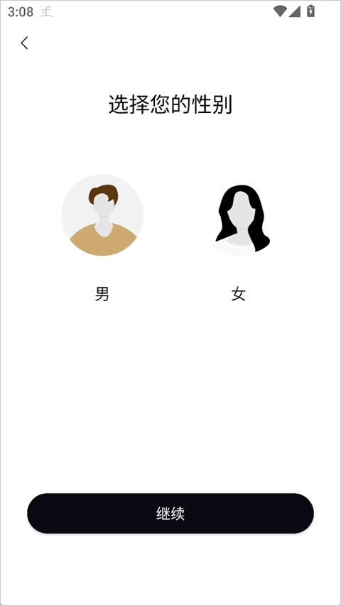 面具小圈性别选择页