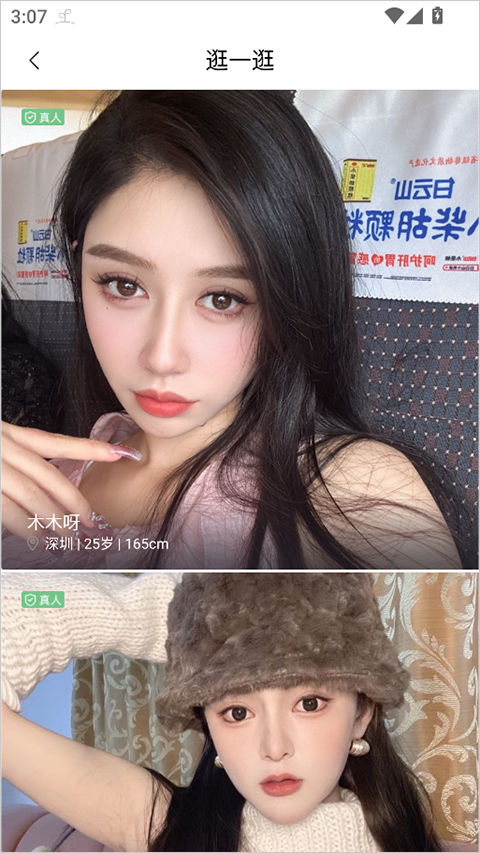 面具小圈逛一逛列表
