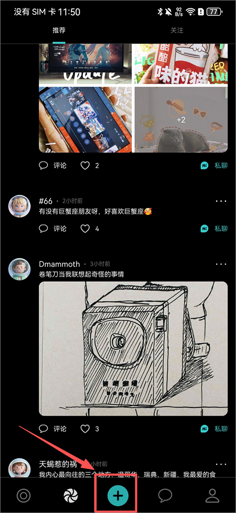 秘密星球浏览信件动态