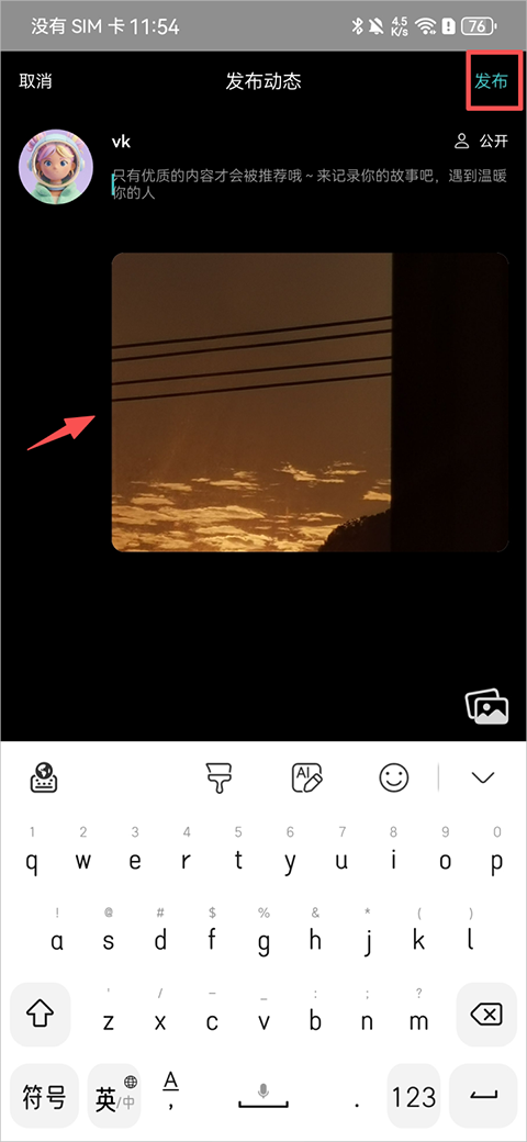 秘密星球发布动态配图