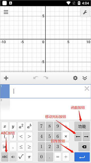 Desmos专用键盘配图1