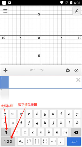 Desmos专用键盘配图2