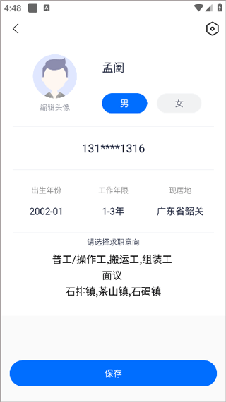 熊猫进厂编辑资料