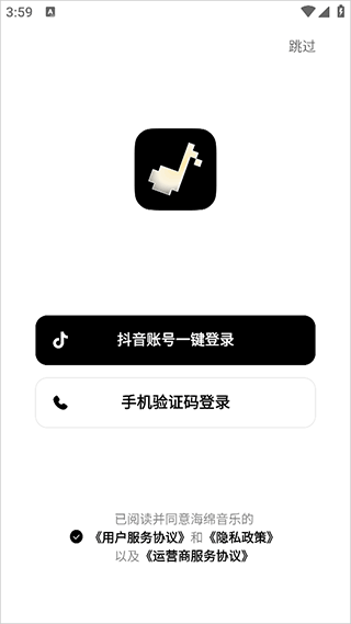 海绵音乐登录页