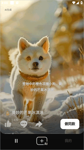 海绵音乐推荐模板