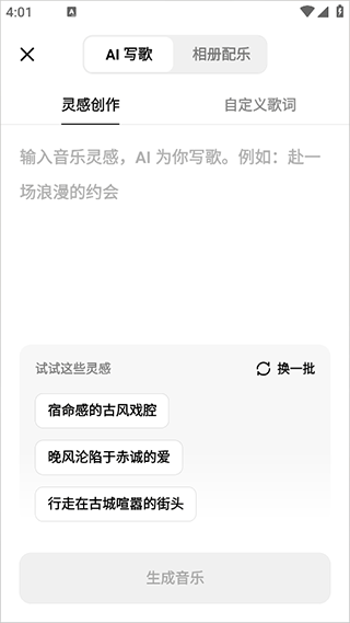 海绵音乐新建创作