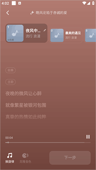 海绵音乐输入灵感