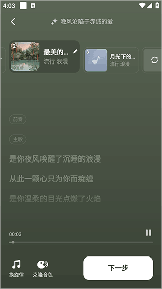海绵音乐多版本选择