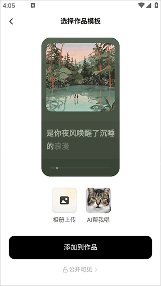 海绵音乐作品页保存