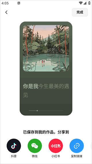 海绵音乐分享取链