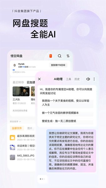 悟空浏览器电视版下载安装包