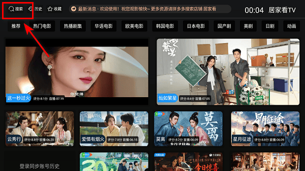 居家看tv电视版软件下载