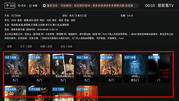 居家看tv版官方下载安装