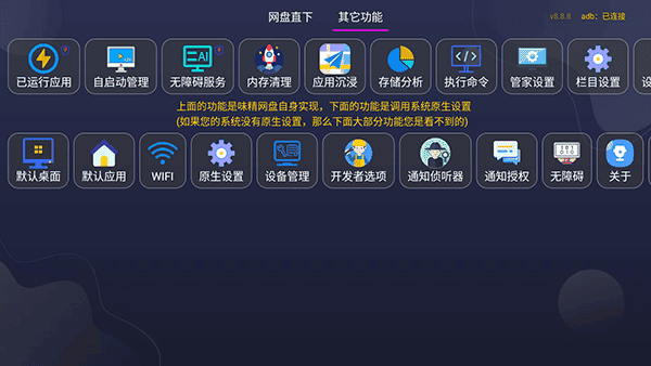 小草市场TV版安卓安装包