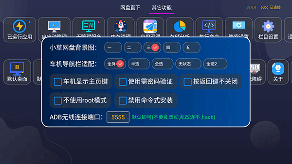 小草市场TV版下载