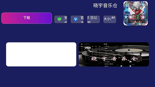 咏哥市场app下载安装